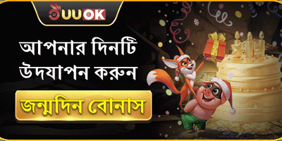 ভিআইপি বার্থডে স্পেশাল গিফট screenshot